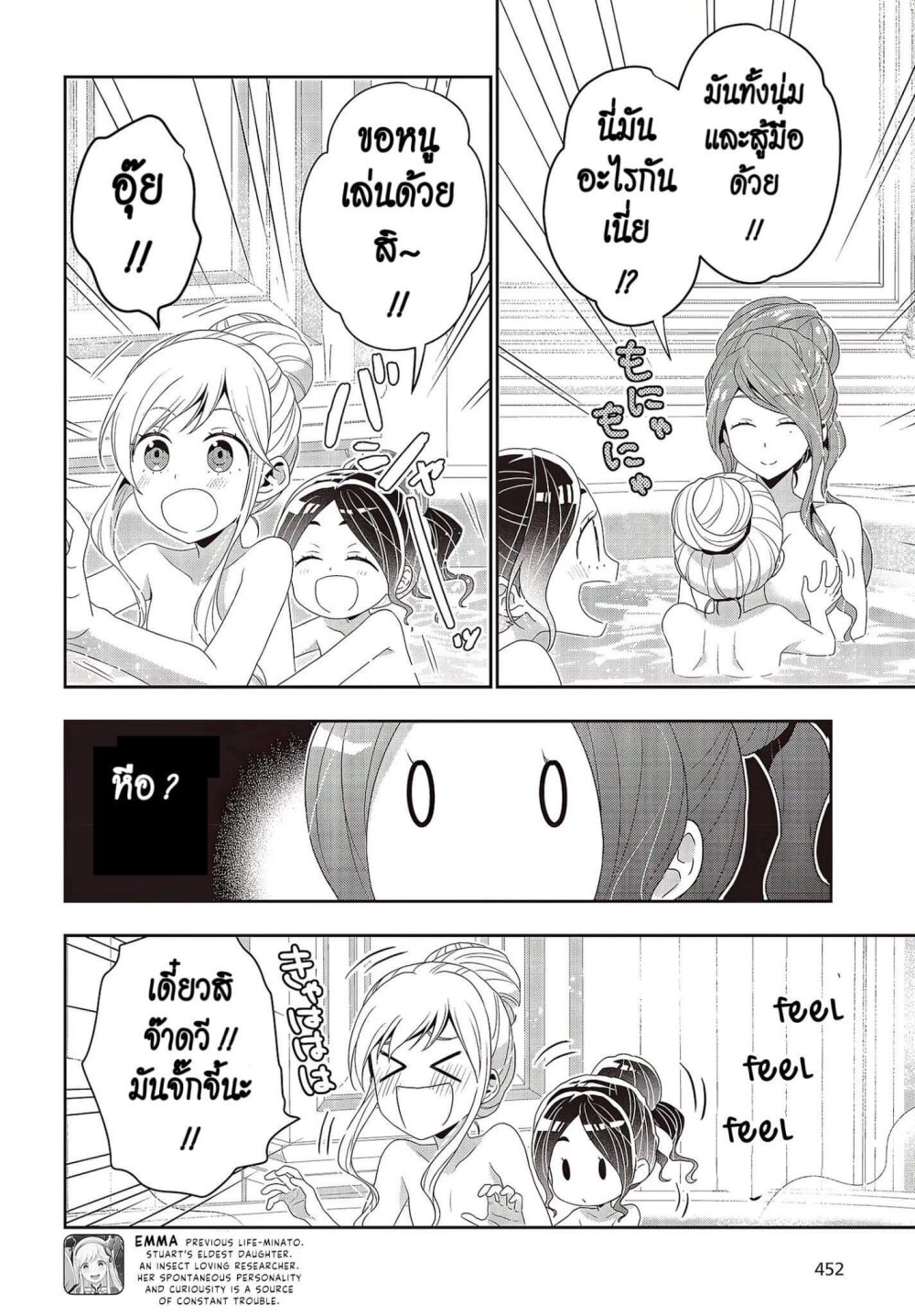 อ่านมังงะ Tanaka Family Reincarnates ตอนที่ 10/7.jpg