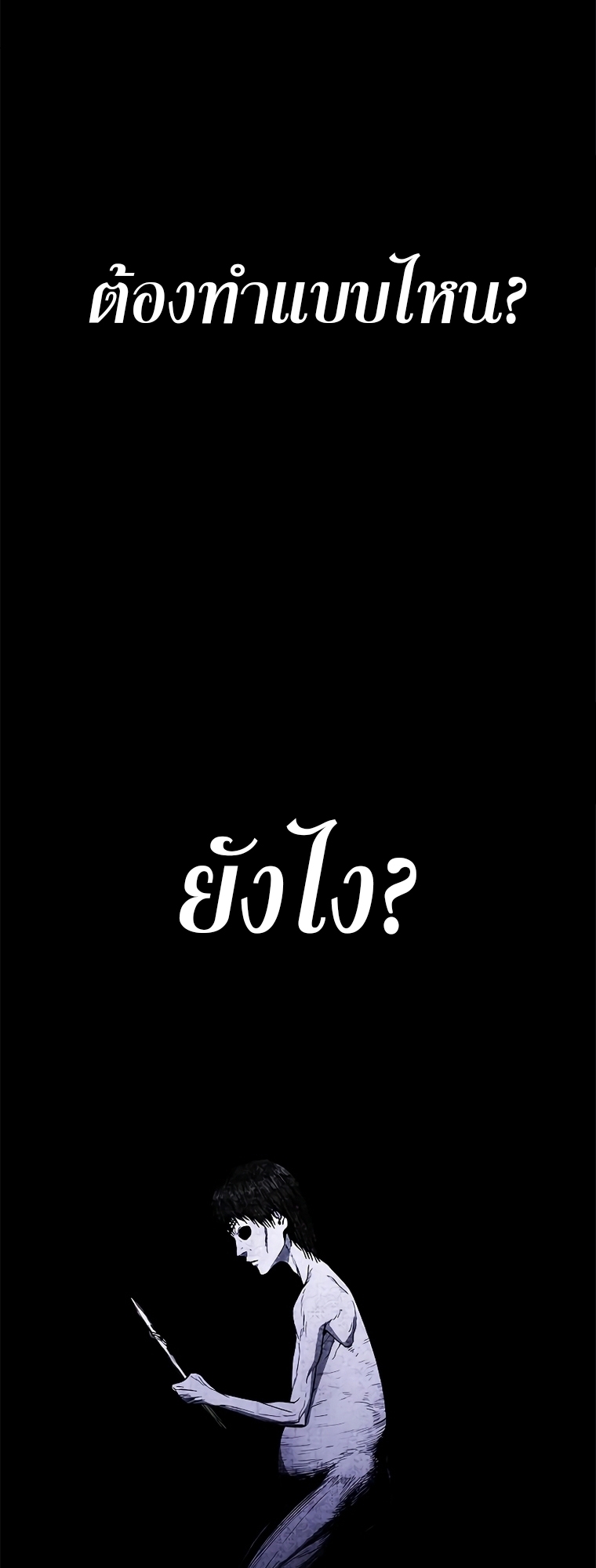 อ่านมังงะ Do you like it Die! ตอนที่ 12/78.jpg