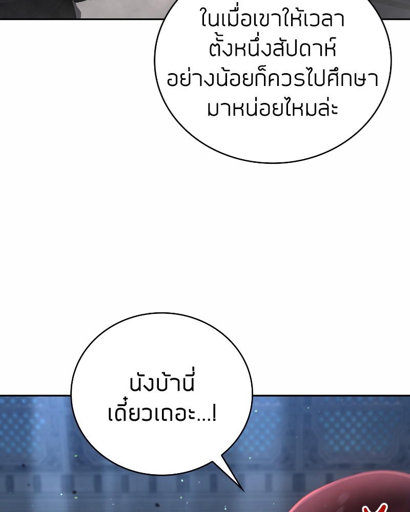 อ่านมังงะ Clever Cleaning Life Of The Returned Genius Hunter ตอนที่ 31/78.jpg