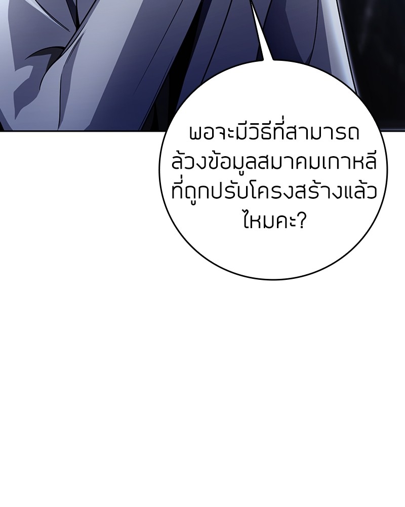 อ่านมังงะ Clever Cleaning Life Of The Returned Genius Hunter ตอนที่ 44/78.jpg