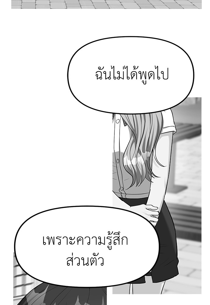 อ่านมังงะ Undercover! Chaebol High School ตอนที่ 39/78.jpg