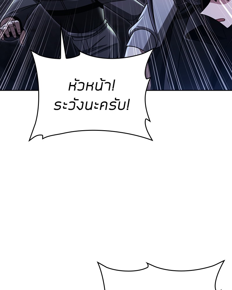 อ่านมังงะ Clever Cleaning Life Of The Returned Genius Hunter ตอนที่ 49/79.jpg