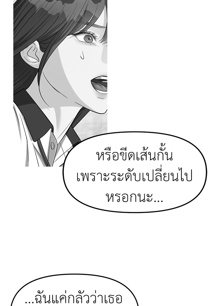 อ่านมังงะ Undercover! Chaebol High School ตอนที่ 39/79.jpg