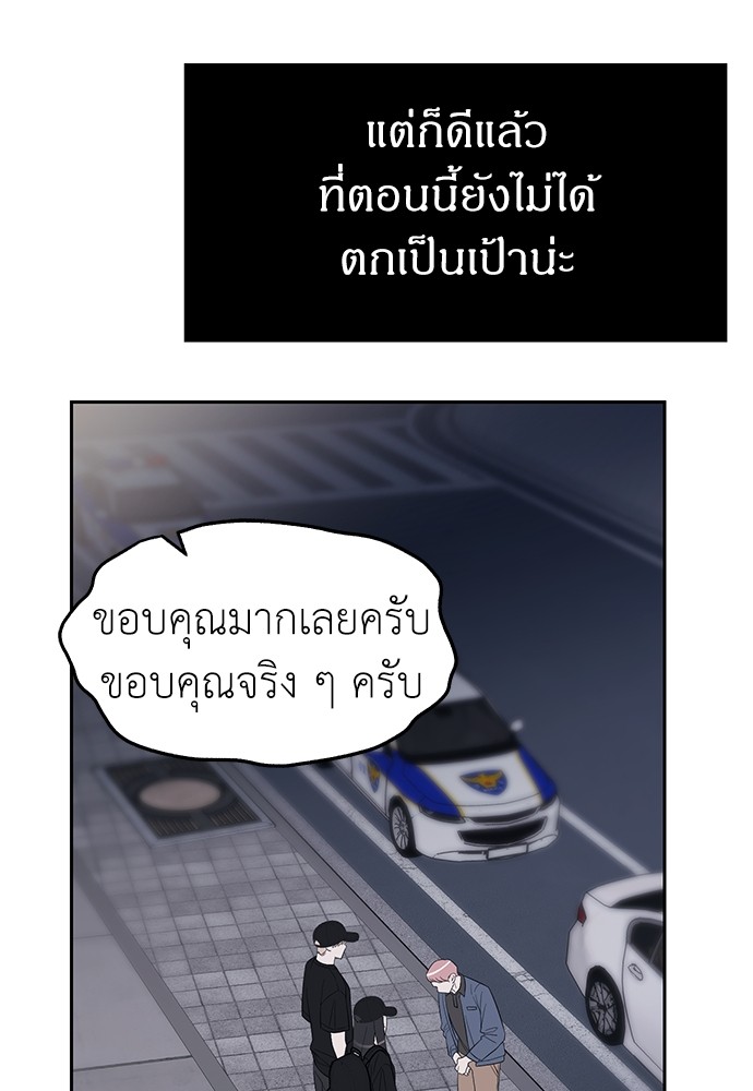 อ่านมังงะ Undercover! Chaebol High School ตอนที่ 36/79.jpg