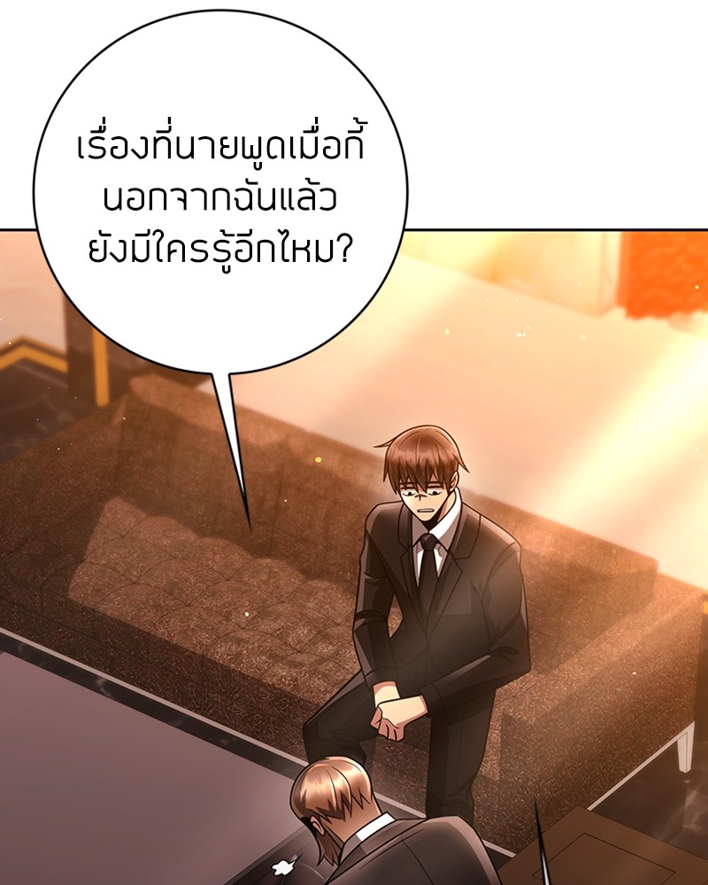 อ่านมังงะ Clever Cleaning Life Of The Returned Genius Hunter ตอนที่ 38/79.jpg