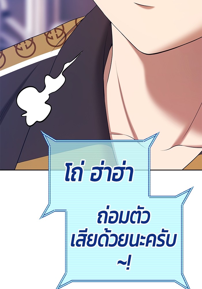 อ่านมังงะ +99 Wooden Stick ตอนที่ 86/79.jpg