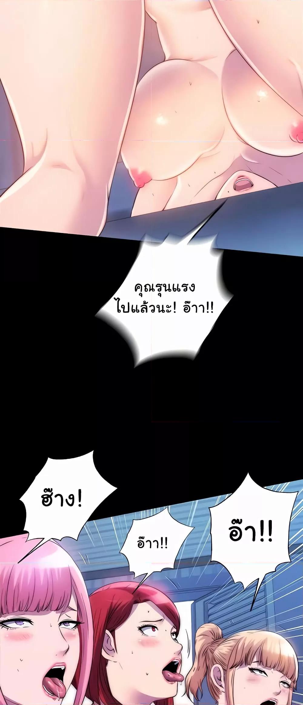 อ่านมังงะ Body Bind ตอนที่ 45/7.jpg