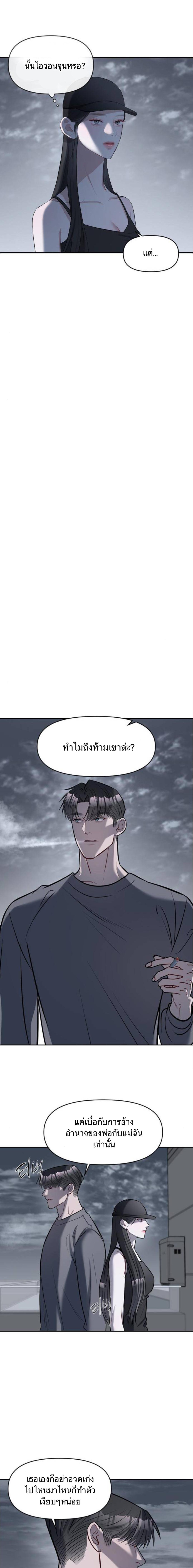 อ่านมังงะ Undercover! Chaebol High School ตอนที่ 4/7_0.jpg