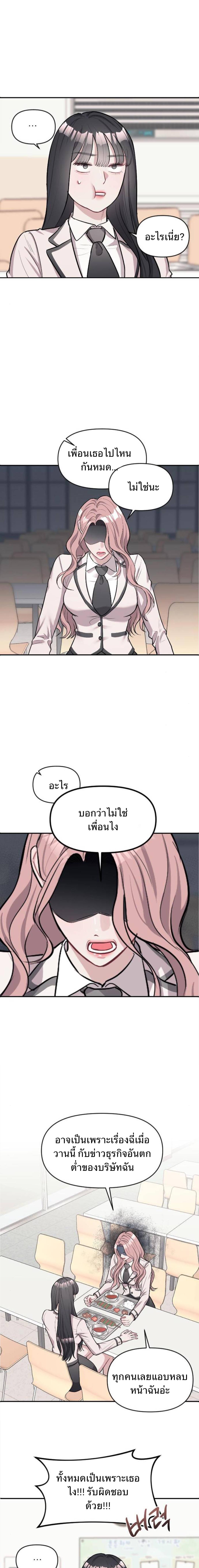 อ่านมังงะ Undercover! Chaebol High School ตอนที่ 5/7_0.jpg