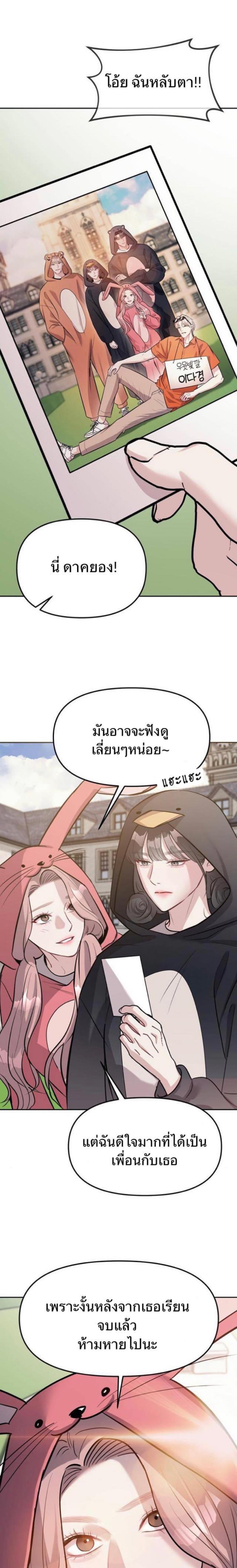 อ่านมังงะ Undercover! Chaebol High School ตอนที่ 20/7_0.jpg