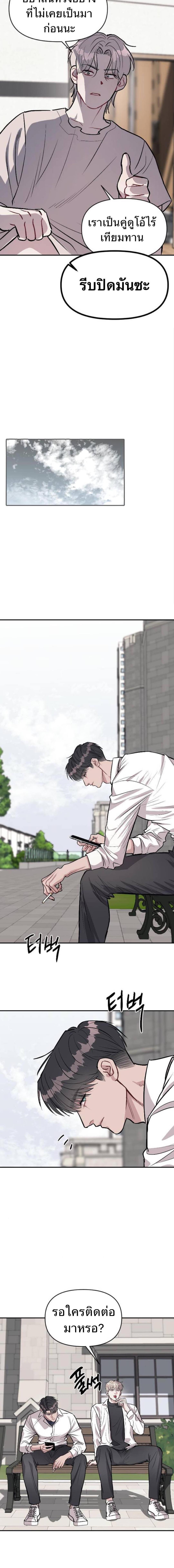 อ่านมังงะ Undercover! Chaebol High School ตอนที่ 14/7_1.jpg