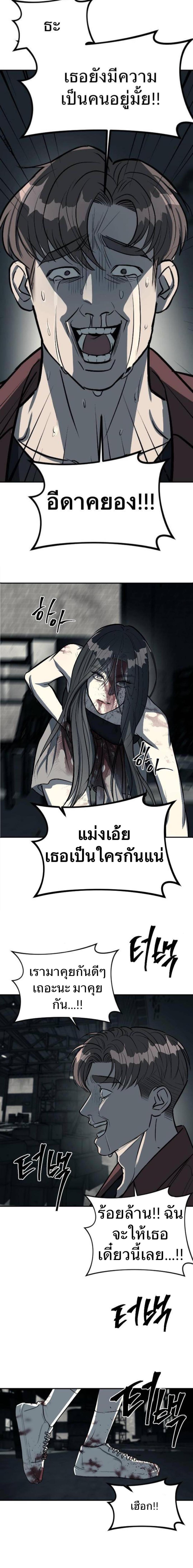 อ่านมังงะ Undercover! Chaebol High School ตอนที่ 13/7_1.jpg