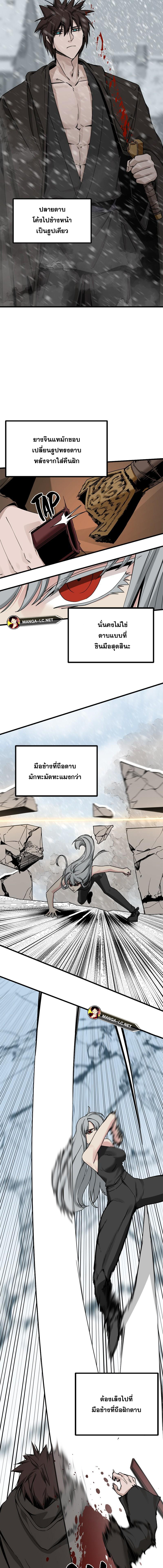 อ่านมังงะ HERO KILLER ตอนที่ 157/7.jpg