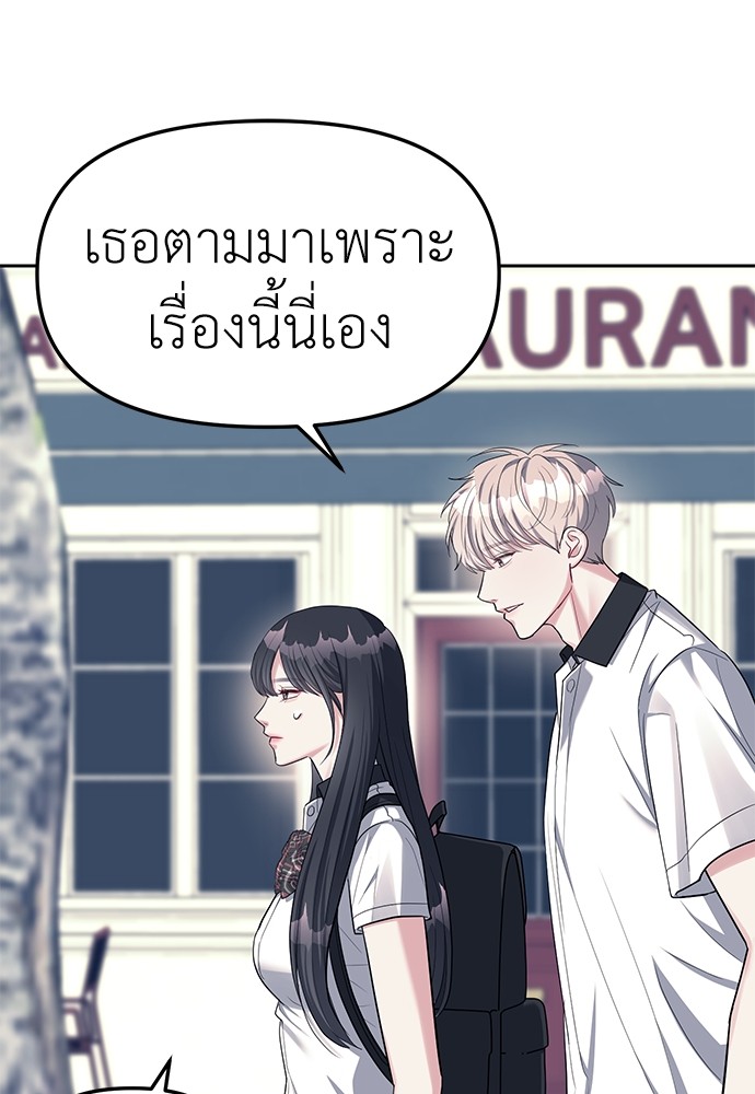 อ่านมังงะ Undercover! Chaebol High School ตอนที่ 35/7.jpg