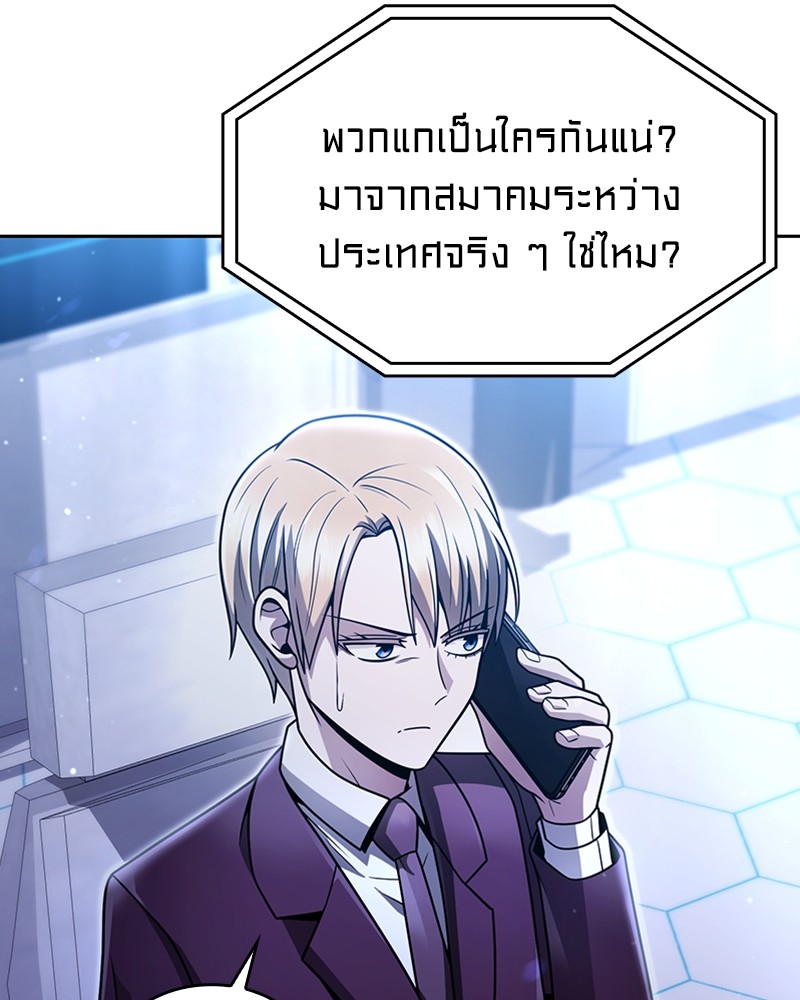 อ่านมังงะ Clever Cleaning Life Of The Returned Genius Hunter ตอนที่ 55/80.jpg