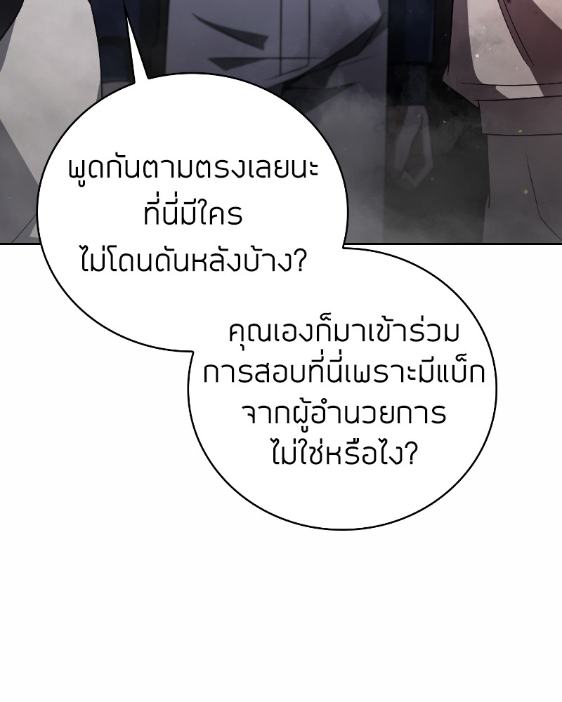 อ่านมังงะ Clever Cleaning Life Of The Returned Genius Hunter ตอนที่ 31/80.jpg