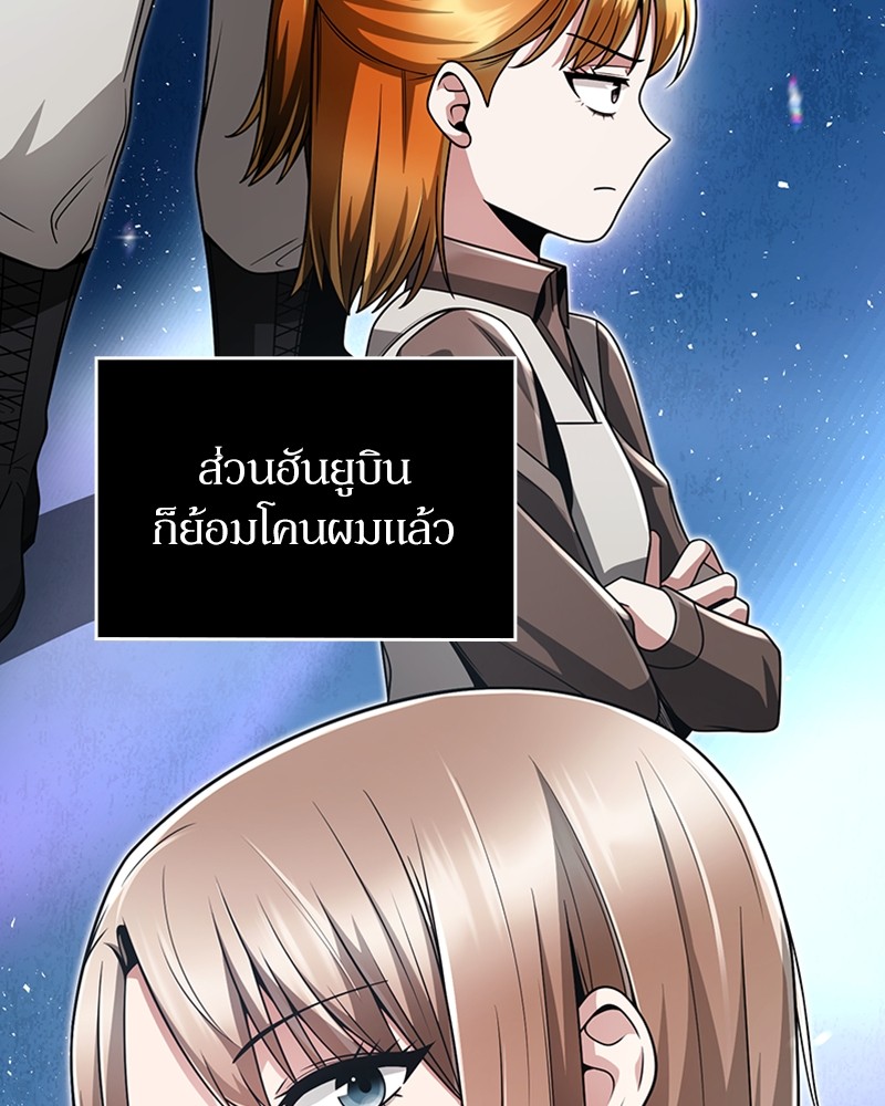 อ่านมังงะ Clever Cleaning Life Of The Returned Genius Hunter ตอนที่ 45/80.jpg