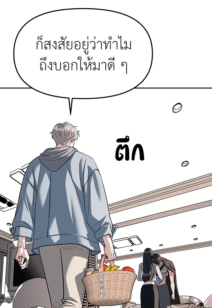 อ่านมังงะ Undercover! Chaebol High School ตอนที่ 28/81.jpg