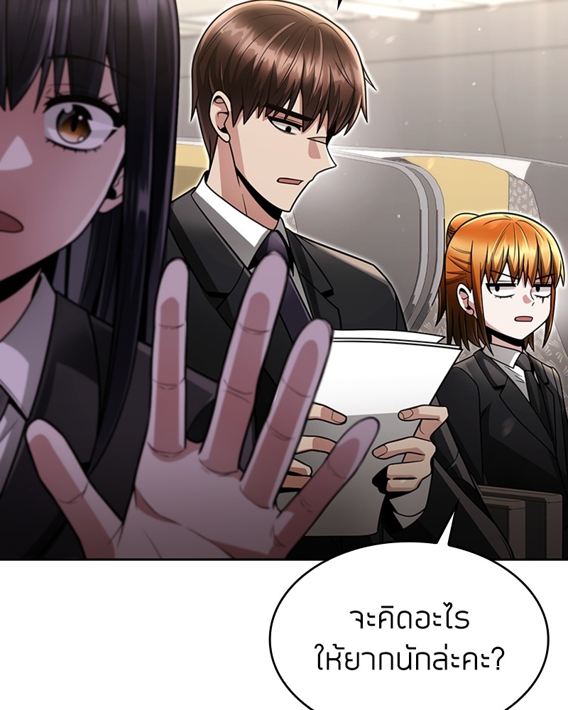 อ่านมังงะ Clever Cleaning Life Of The Returned Genius Hunter ตอนที่ 58/8.jpg