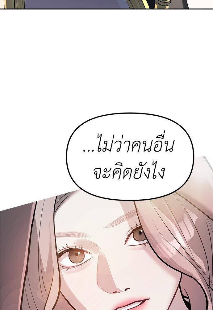 อ่านมังงะ Undercover! Chaebol High School ตอนที่ 39/81.jpg