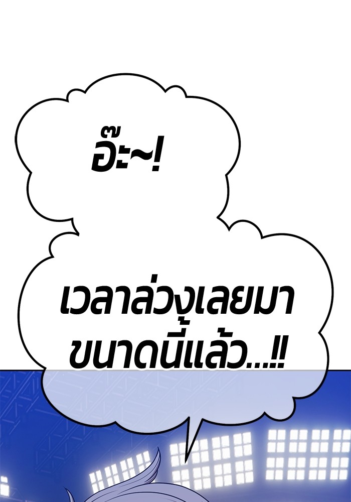 อ่านมังงะ +99 Wooden Stick ตอนที่ 86/81.jpg