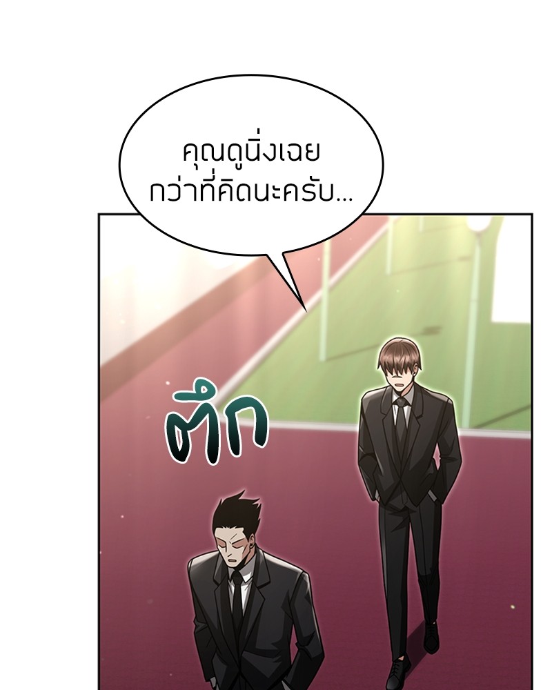 อ่านมังงะ Clever Cleaning Life Of The Returned Genius Hunter ตอนที่ 51/81.jpg