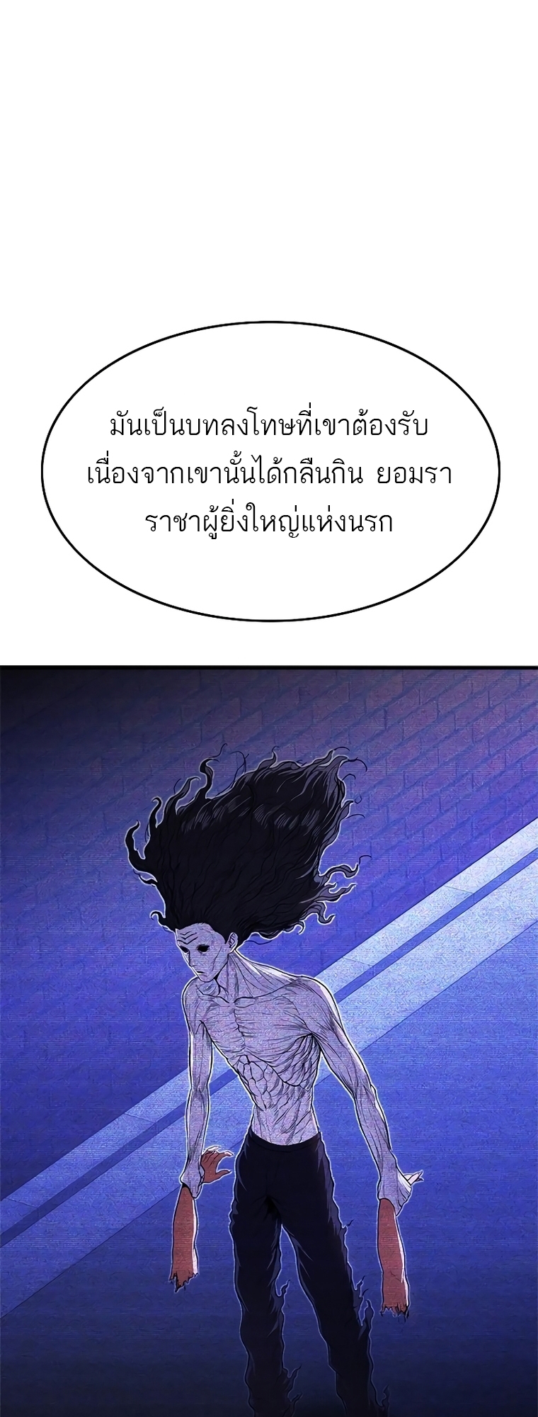 อ่านมังงะ Do you like it Die! ตอนที่ 12/8.jpg