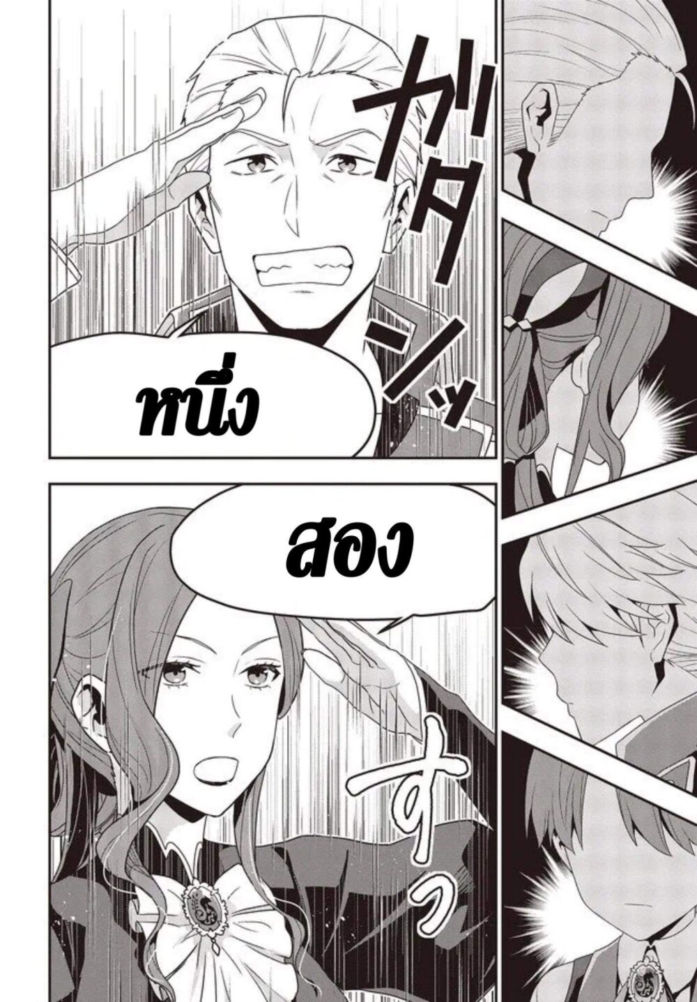 อ่านมังงะ Tanaka Family Reincarnates ตอนที่ 1/8.jpg