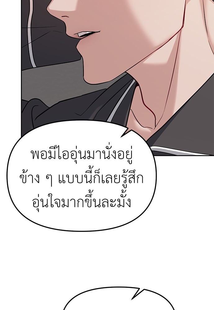 อ่านมังงะ Undercover! Chaebol High School ตอนที่ 32/81.jpg