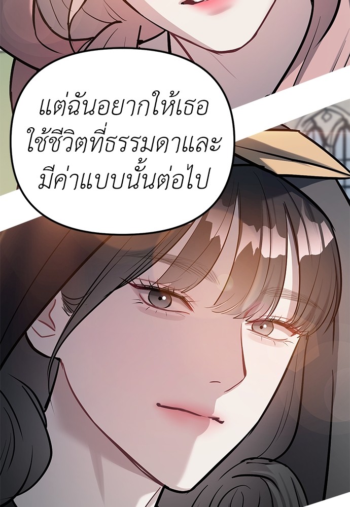 อ่านมังงะ Undercover! Chaebol High School ตอนที่ 39/82.jpg