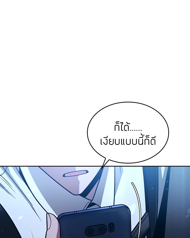 อ่านมังงะ Clever Cleaning Life Of The Returned Genius Hunter ตอนที่ 55/82.jpg