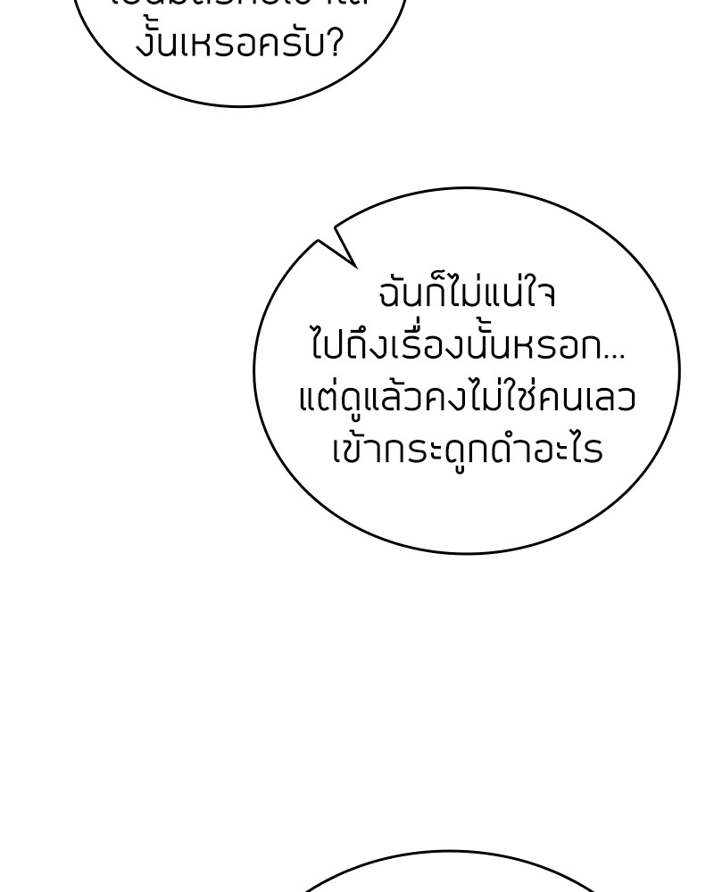 อ่านมังงะ Clever Cleaning Life Of The Returned Genius Hunter ตอนที่ 46/82.jpg