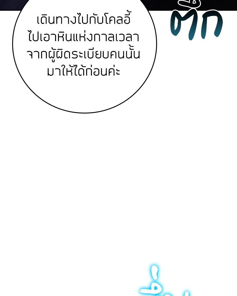 อ่านมังงะ Clever Cleaning Life Of The Returned Genius Hunter ตอนที่ 44/82.jpg