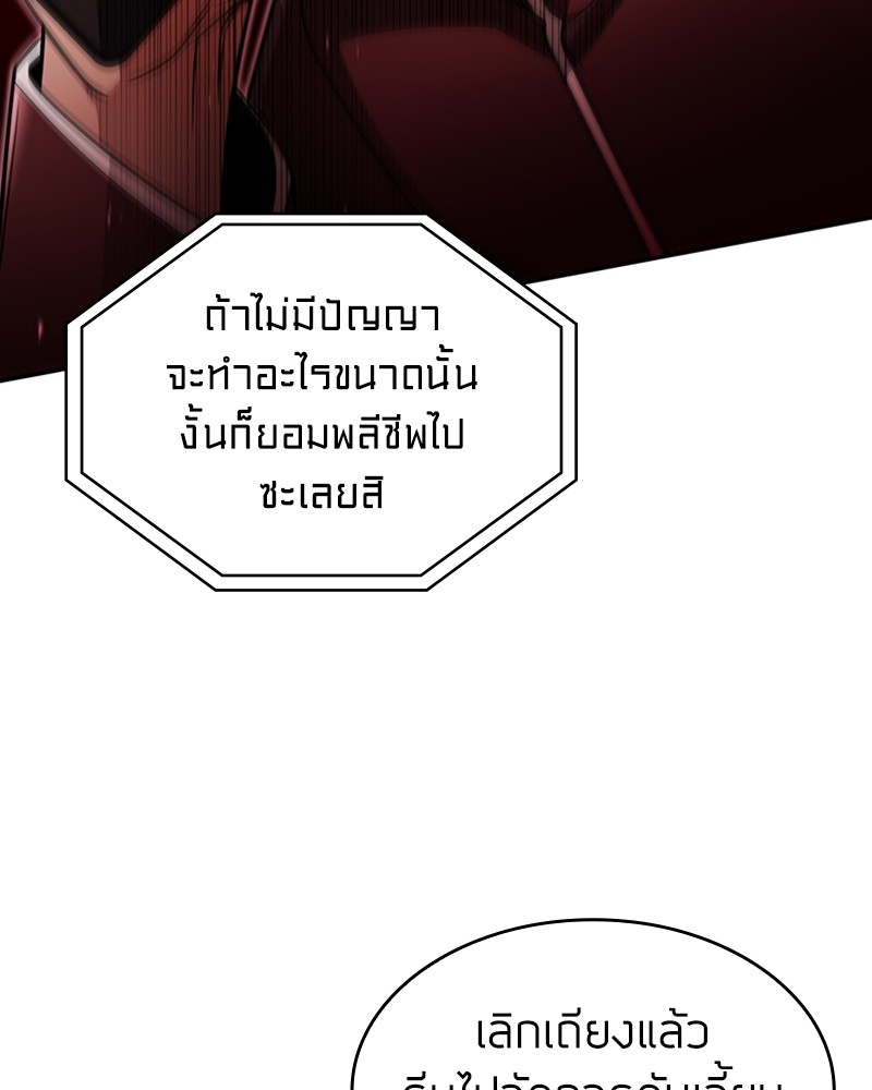 อ่านมังงะ Clever Cleaning Life Of The Returned Genius Hunter ตอนที่ 59/82.jpg