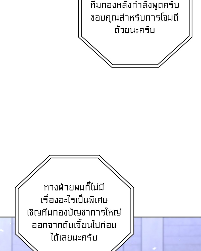 อ่านมังงะ Clever Cleaning Life Of The Returned Genius Hunter ตอนที่ 36/83.jpg