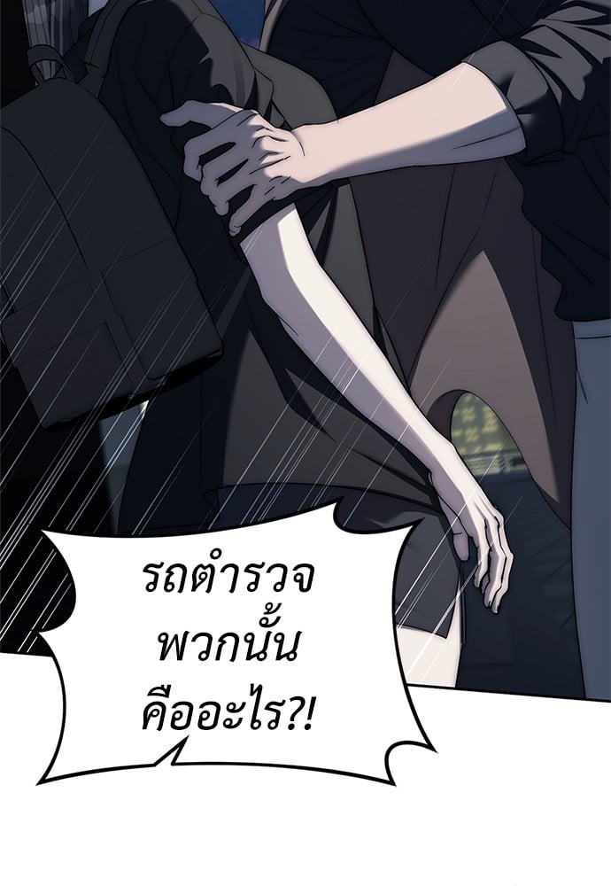 อ่านมังงะ Undercover! Chaebol High School ตอนที่ 37/8.jpg