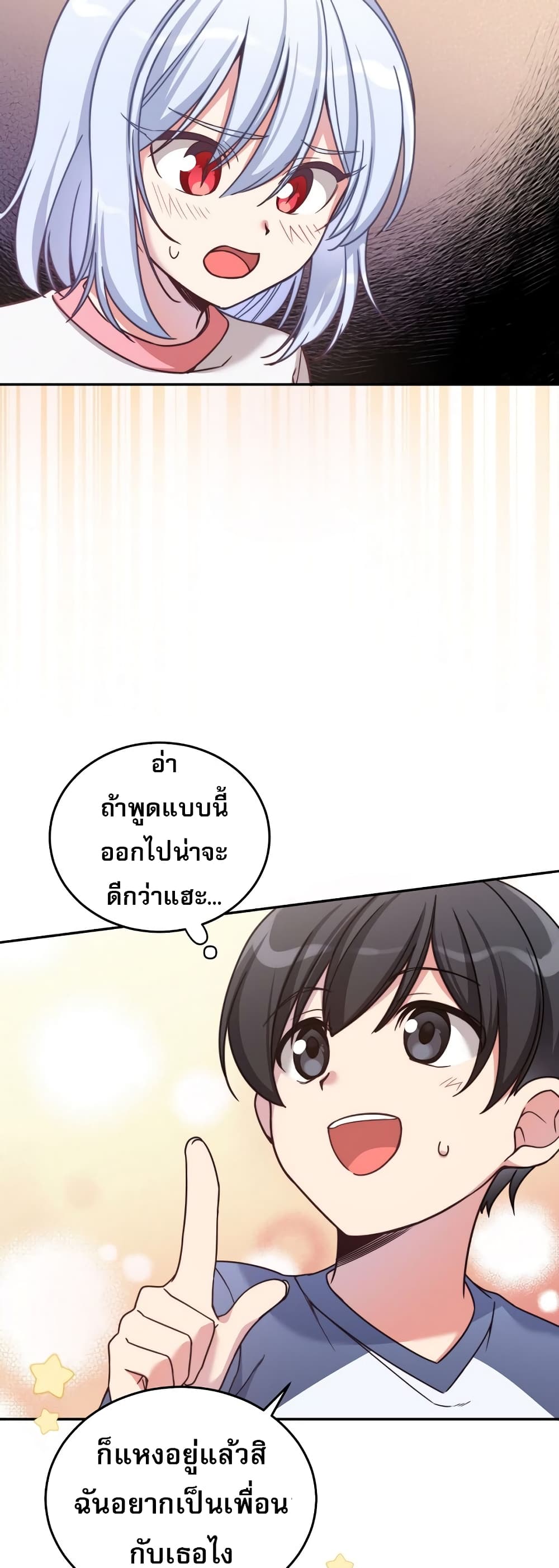 อ่านมังงะ I Became the Childhood Friend of the Middle Boss ตอนที่ 2/8.jpg