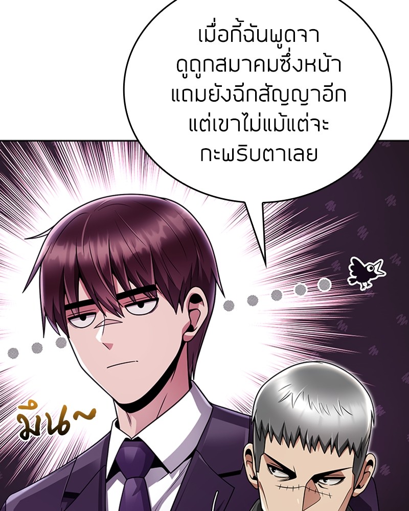 อ่านมังงะ Clever Cleaning Life Of The Returned Genius Hunter ตอนที่ 46/83.jpg