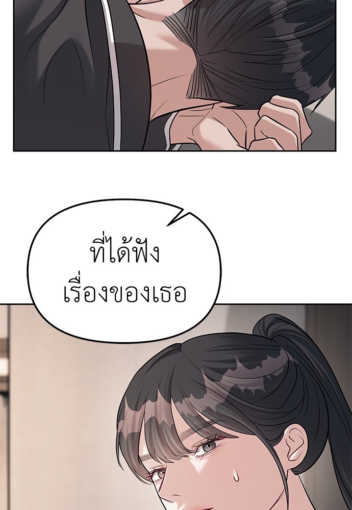 อ่านมังงะ Undercover! Chaebol High School ตอนที่ 32/83.jpg