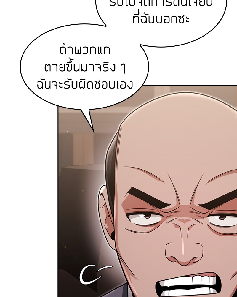 อ่านมังงะ Clever Cleaning Life Of The Returned Genius Hunter ตอนที่ 59/83.jpg