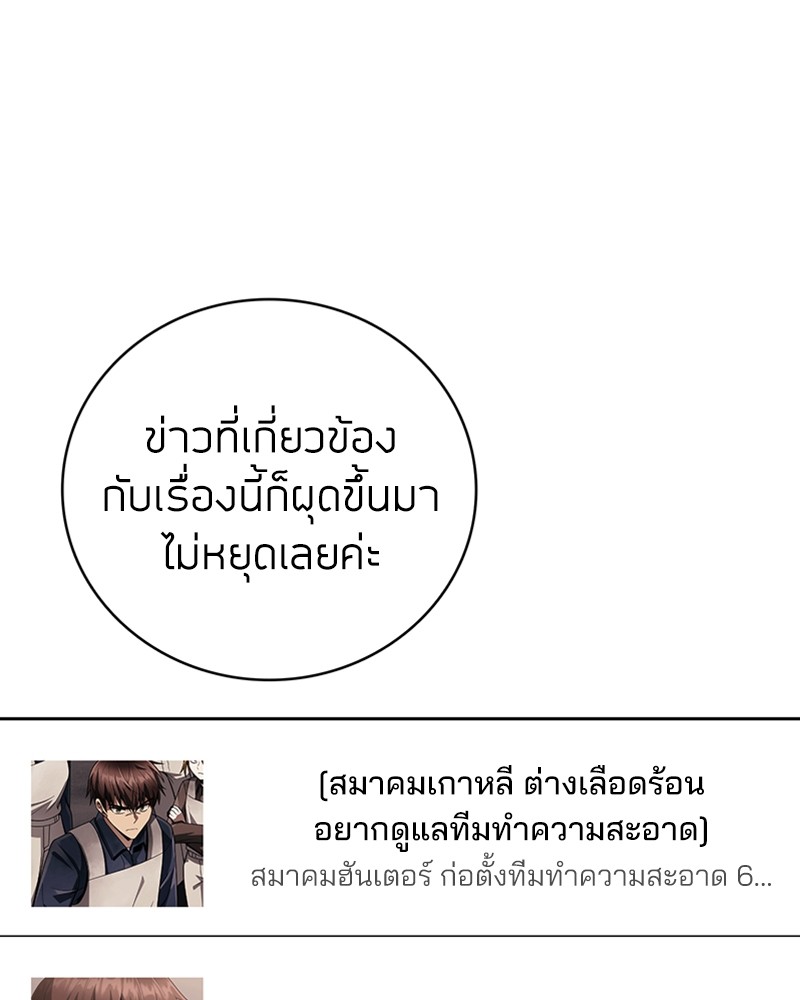 อ่านมังงะ Clever Cleaning Life Of The Returned Genius Hunter ตอนที่ 38/8.jpg