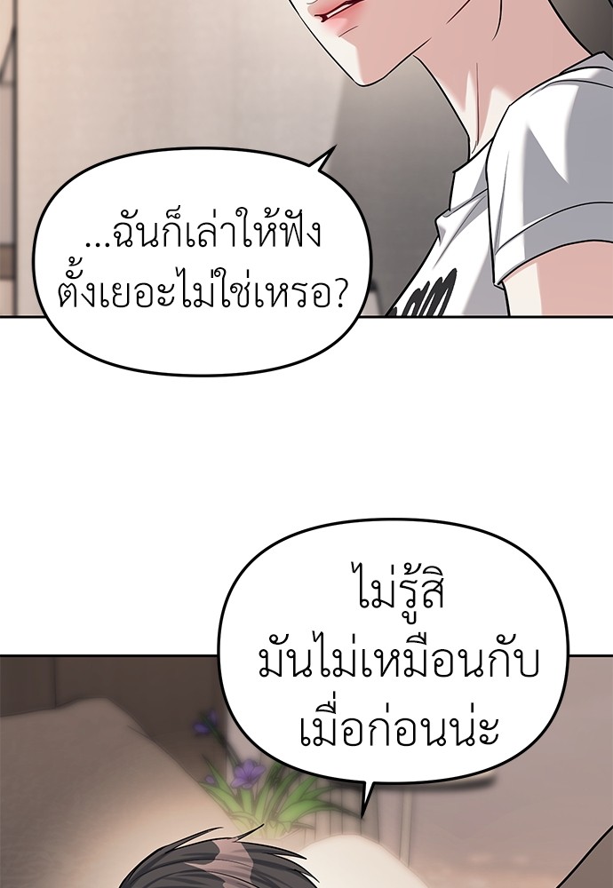 อ่านมังงะ Undercover! Chaebol High School ตอนที่ 32/84.jpg