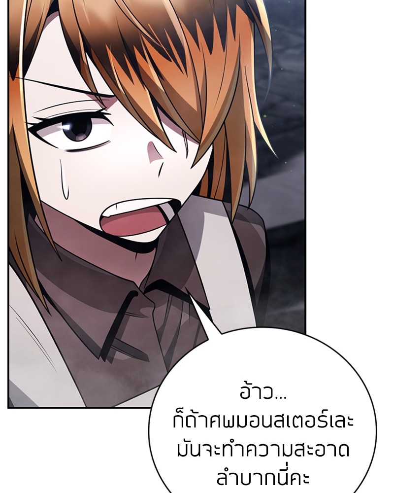 อ่านมังงะ Clever Cleaning Life Of The Returned Genius Hunter ตอนที่ 33/84.jpg