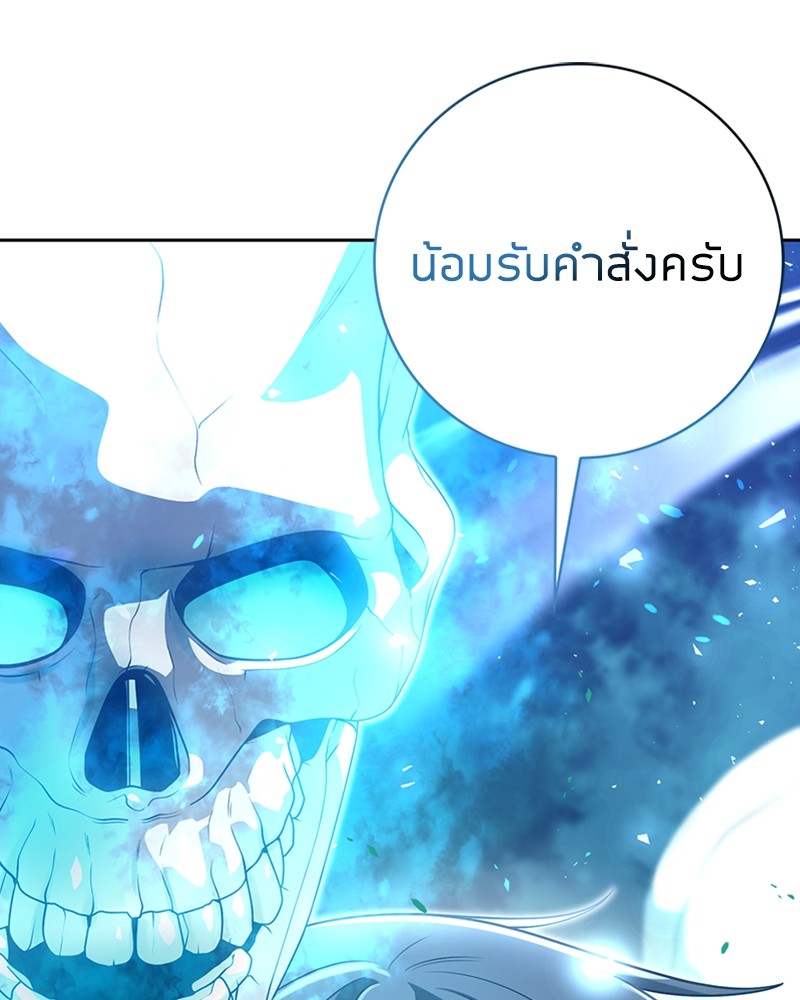 อ่านมังงะ Clever Cleaning Life Of The Returned Genius Hunter ตอนที่ 44/85.jpg