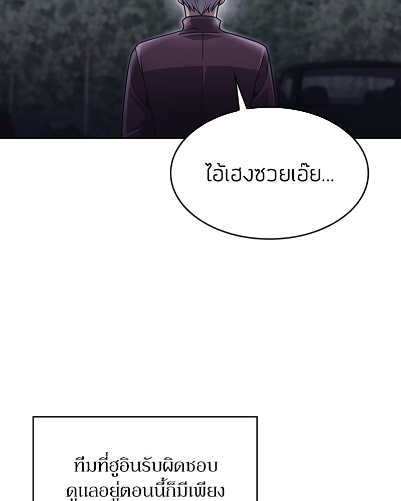 อ่านมังงะ Clever Cleaning Life Of The Returned Genius Hunter ตอนที่ 59/86.jpg