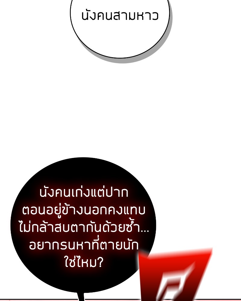 อ่านมังงะ Clever Cleaning Life Of The Returned Genius Hunter ตอนที่ 31/86.jpg