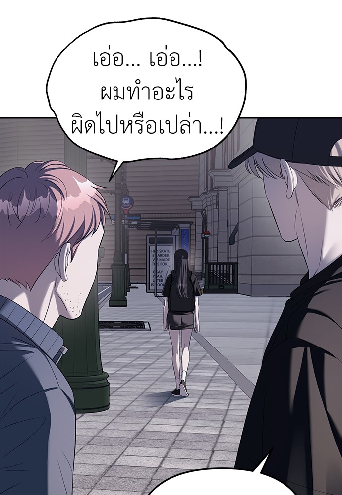 อ่านมังงะ Undercover! Chaebol High School ตอนที่ 36/86.jpg