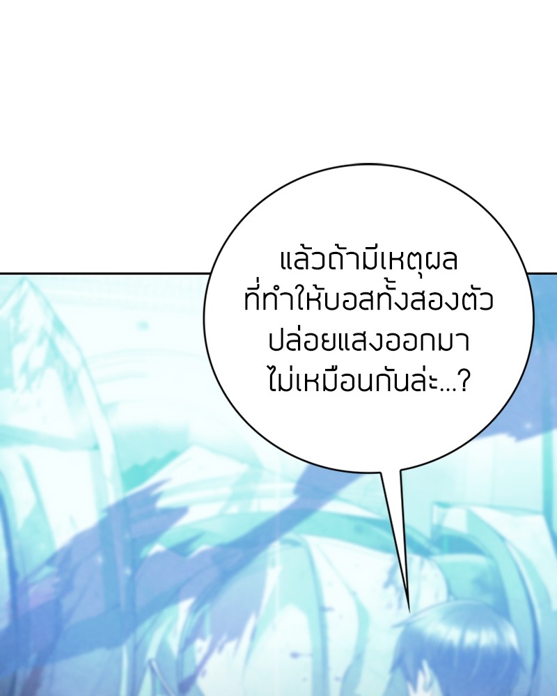 อ่านมังงะ Clever Cleaning Life Of The Returned Genius Hunter ตอนที่ 35/87.jpg