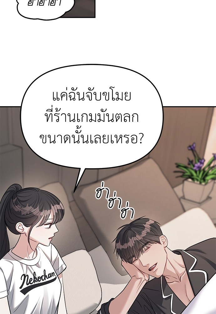 อ่านมังงะ Undercover! Chaebol High School ตอนที่ 32/87.jpg