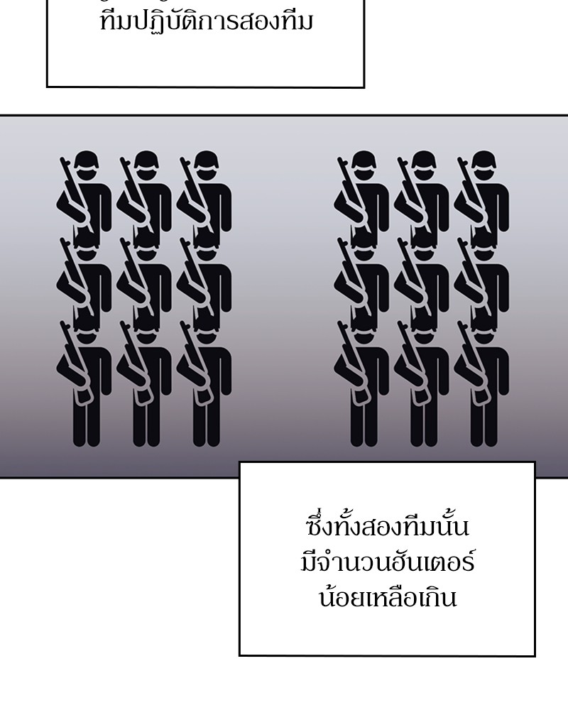 อ่านมังงะ Clever Cleaning Life Of The Returned Genius Hunter ตอนที่ 59/87.jpg